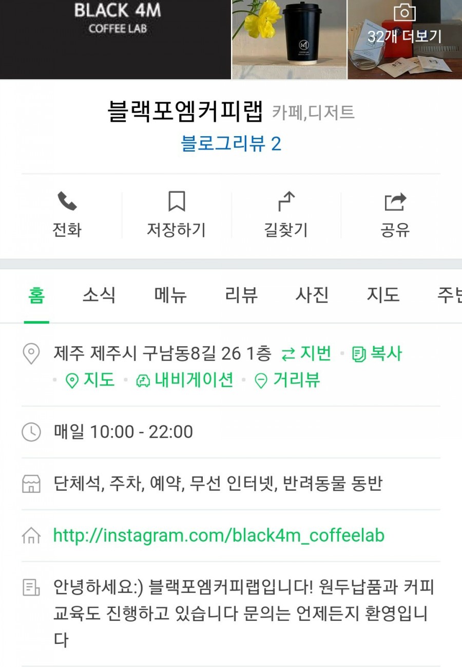 포엠커피 이미지