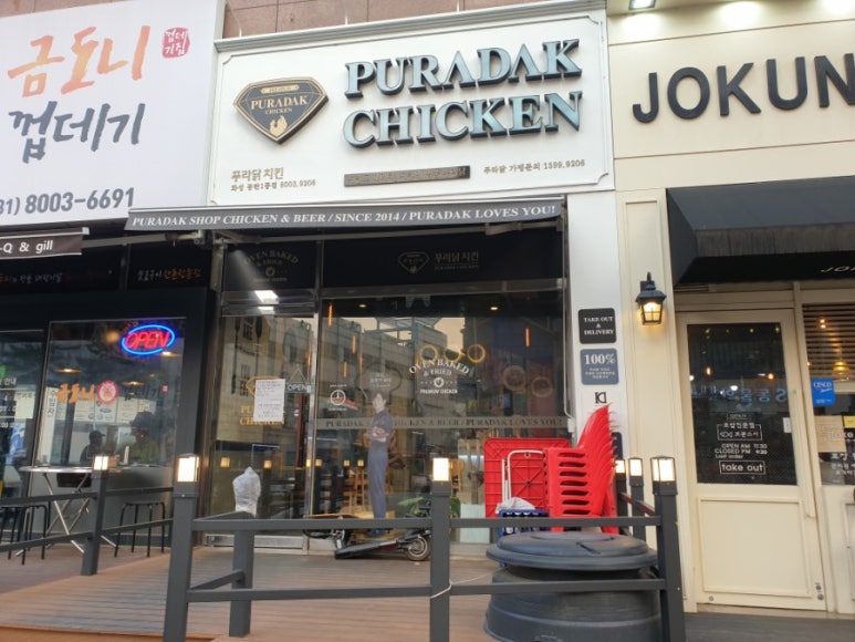 푸라닭 화성동탄1동점 이미지