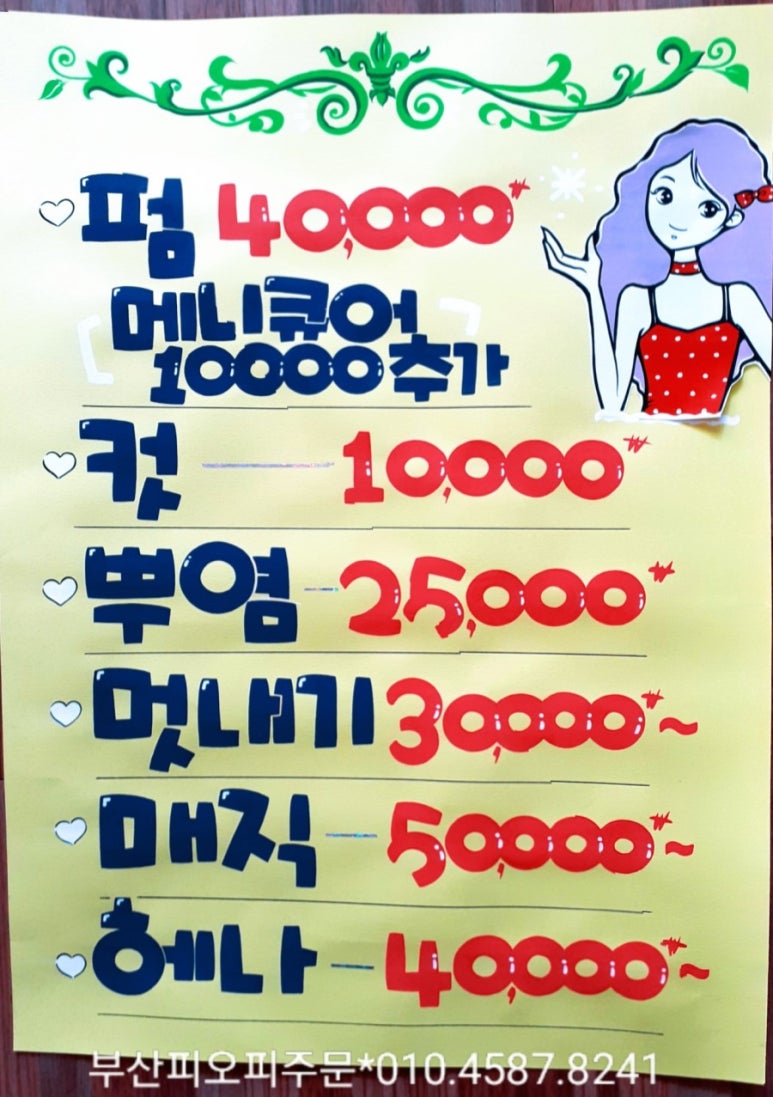 문헤어아트 이미지