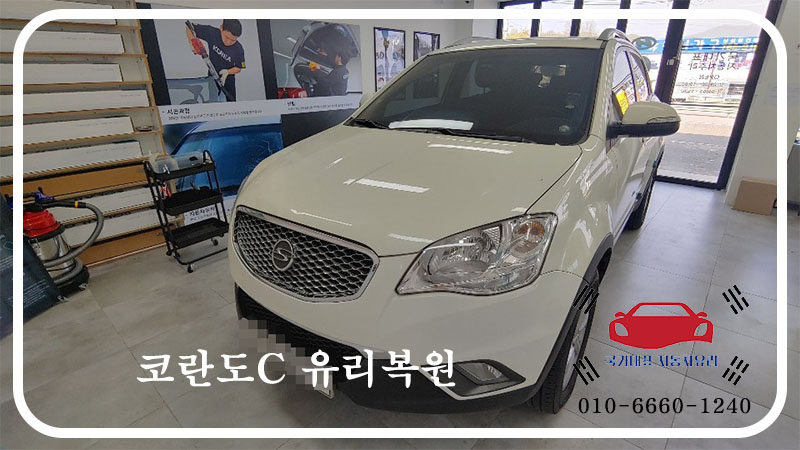 국가대표자동차유리 이미지