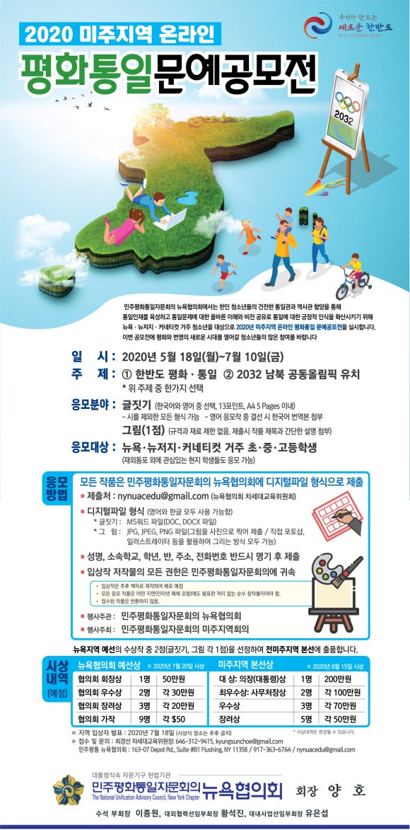 평화통일문예공모전_포스터.jpg?type=w580 평화통일문예공모전_포스터.jpg?type=w580