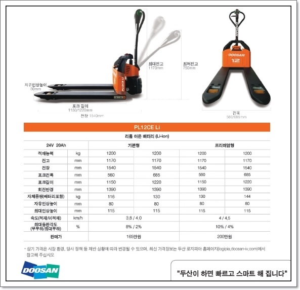 동양종합물류창고 이미지