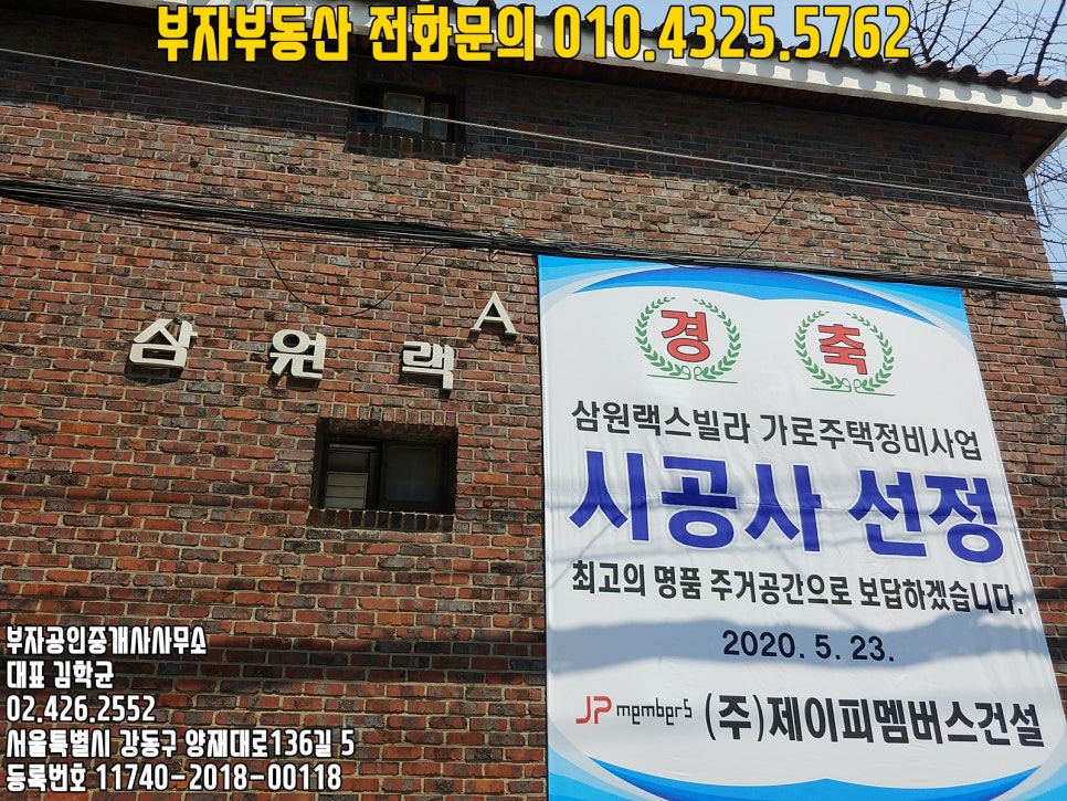 (주)제이피건설 이미지