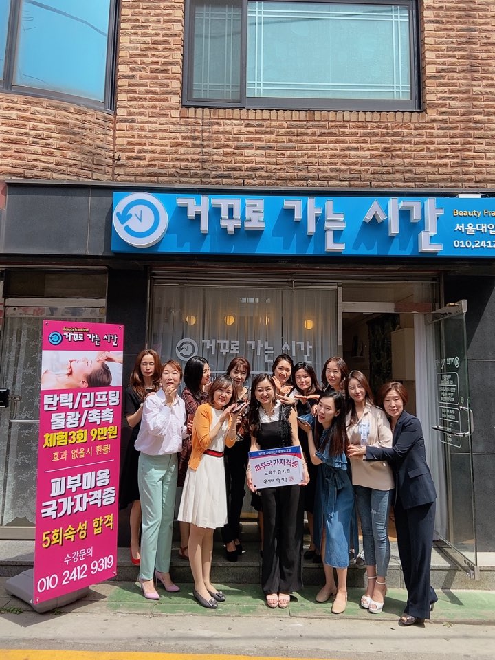 거꾸로가는시간 이미지