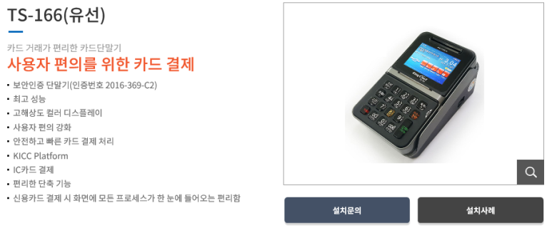 포유인포텍 이미지