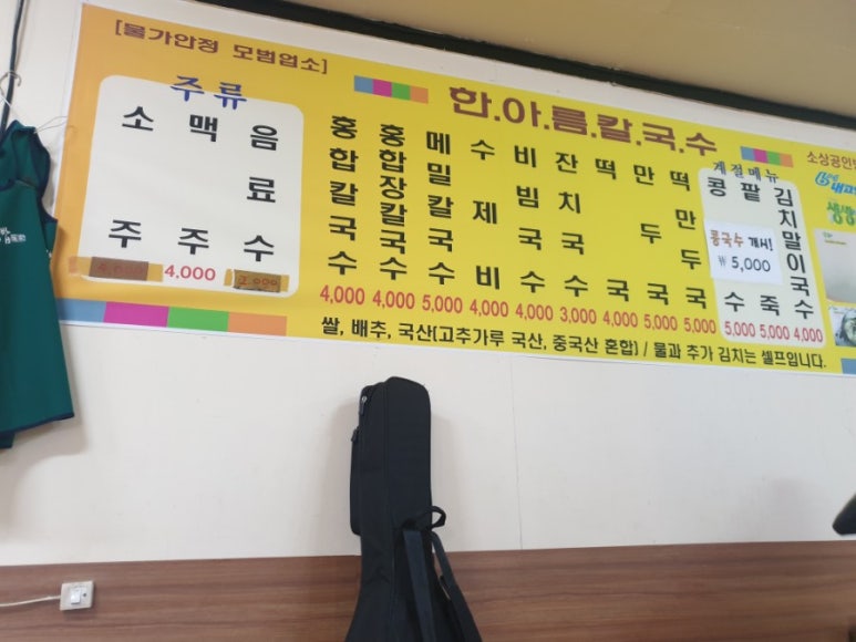 한아름칼국수 이미지