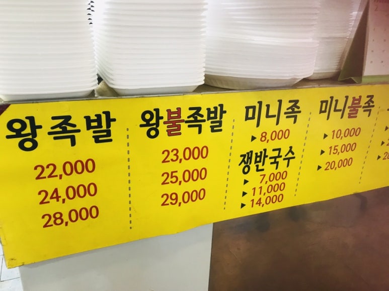광복왕족발 이미지