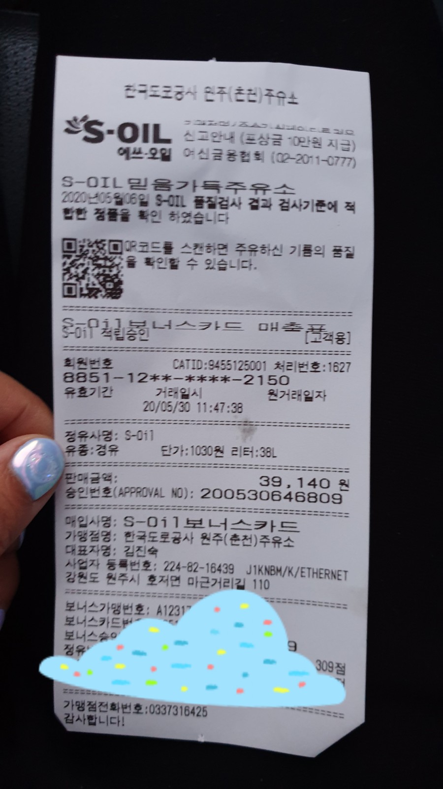 구도일주유소춘천 이미지