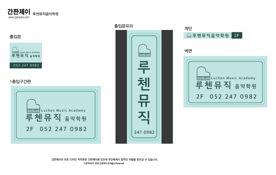 루첸뮤직음악학원 이미지