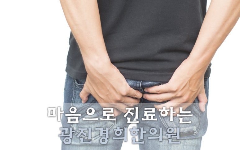 경희결한의원 이미지