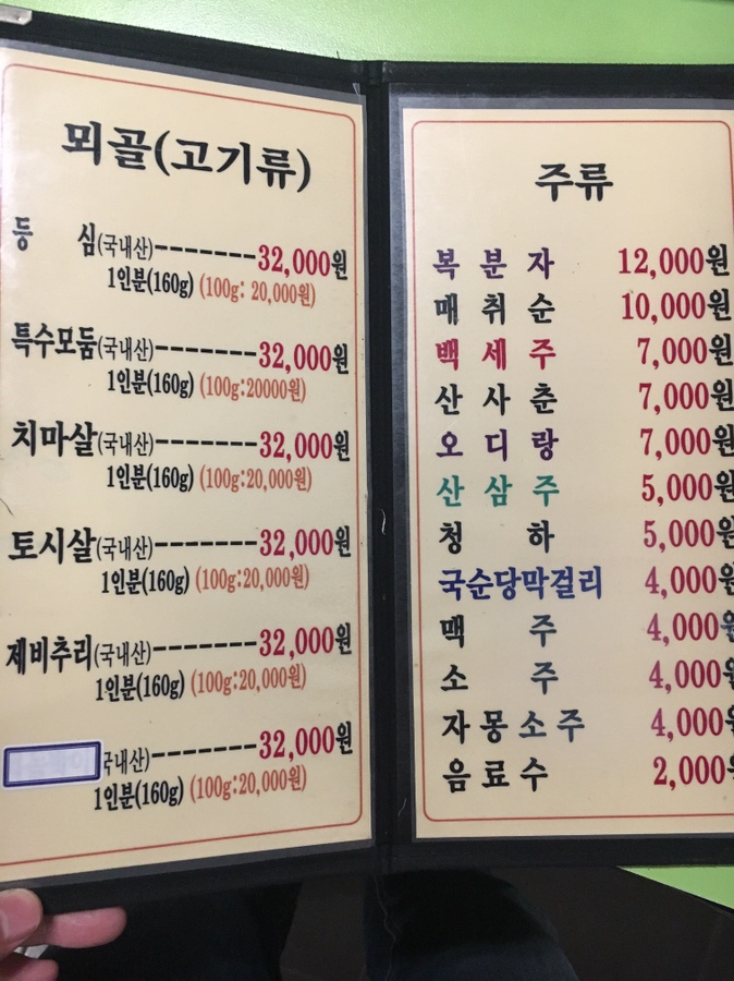 뫼골산장 이미지