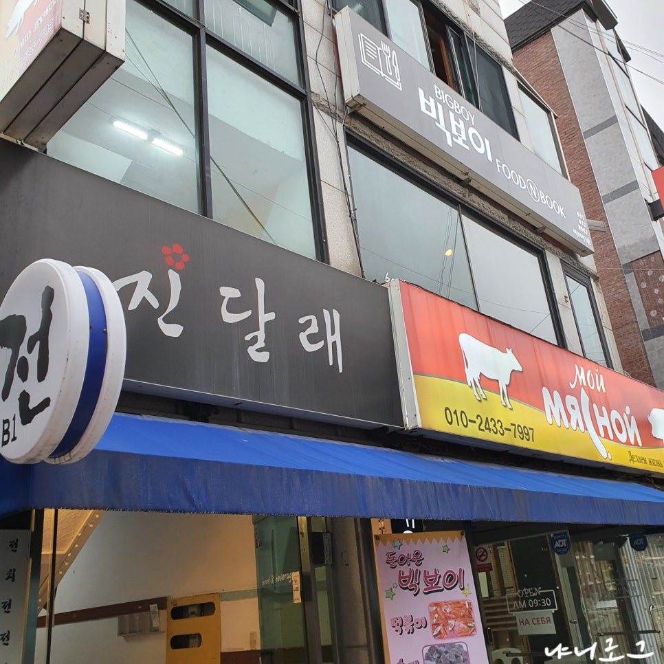 빅보이분식 이미지