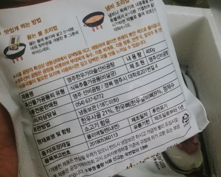 영주 선비곰탕 이미지