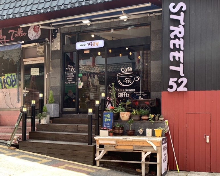 재미난가죽공방 이미지