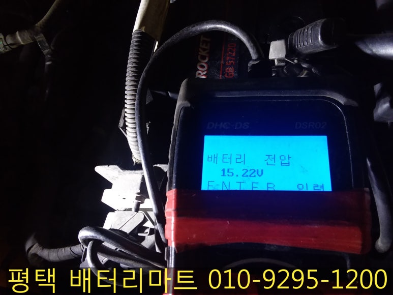 평택출장배터리 이미지