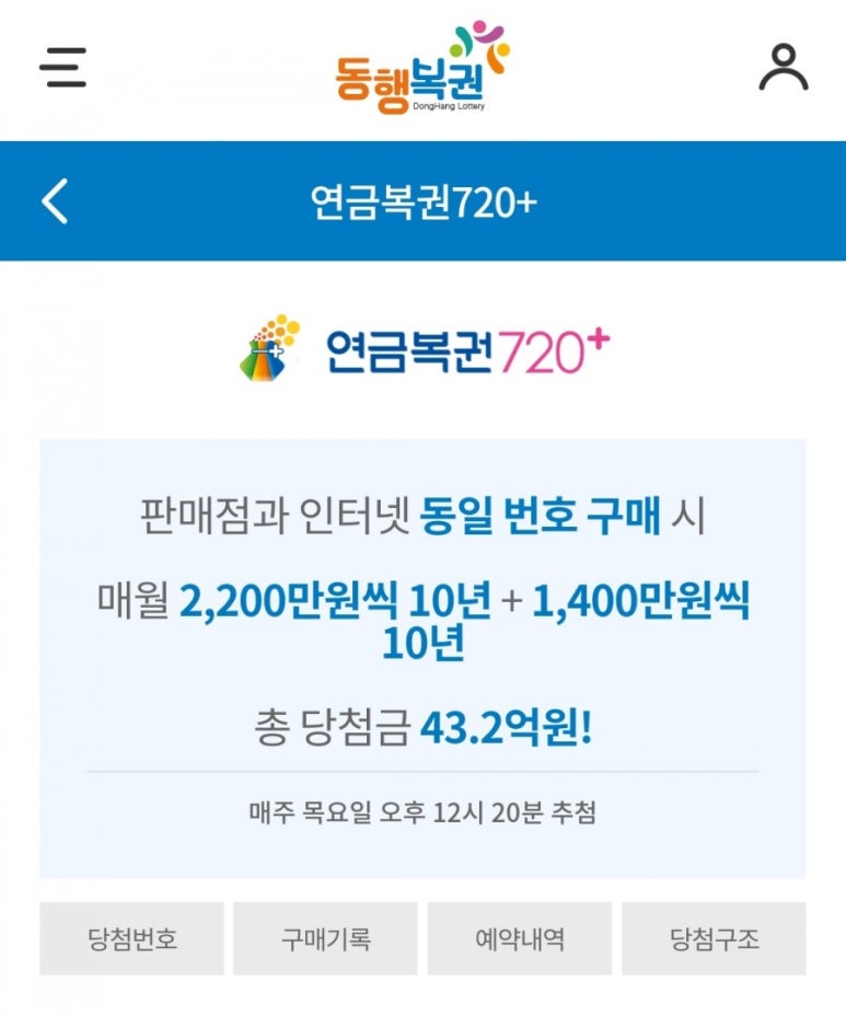 로또와토토 이미지