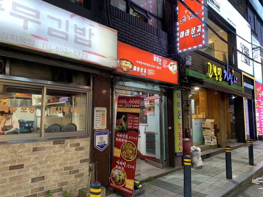마라502 이미지