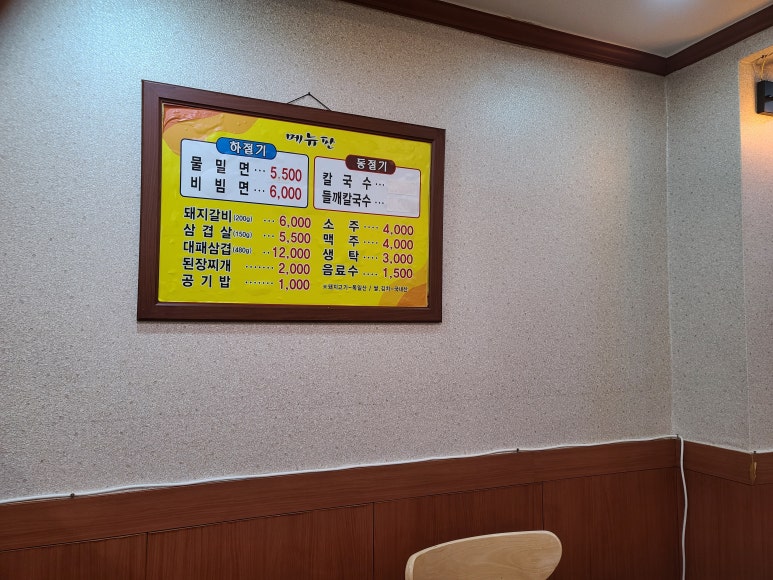 모라가야밀면 이미지