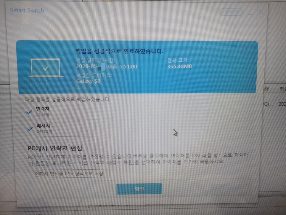 포렌식데이터부산휴대폰복구 이미지