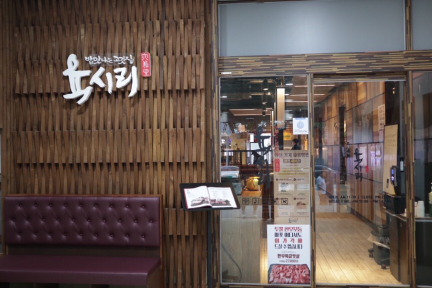 육시리 마포직영점 이미지