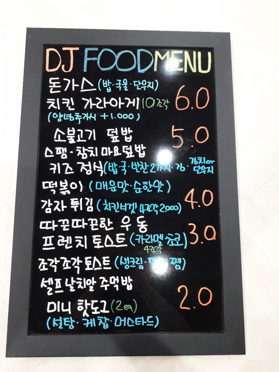 디제이방방 이미지
