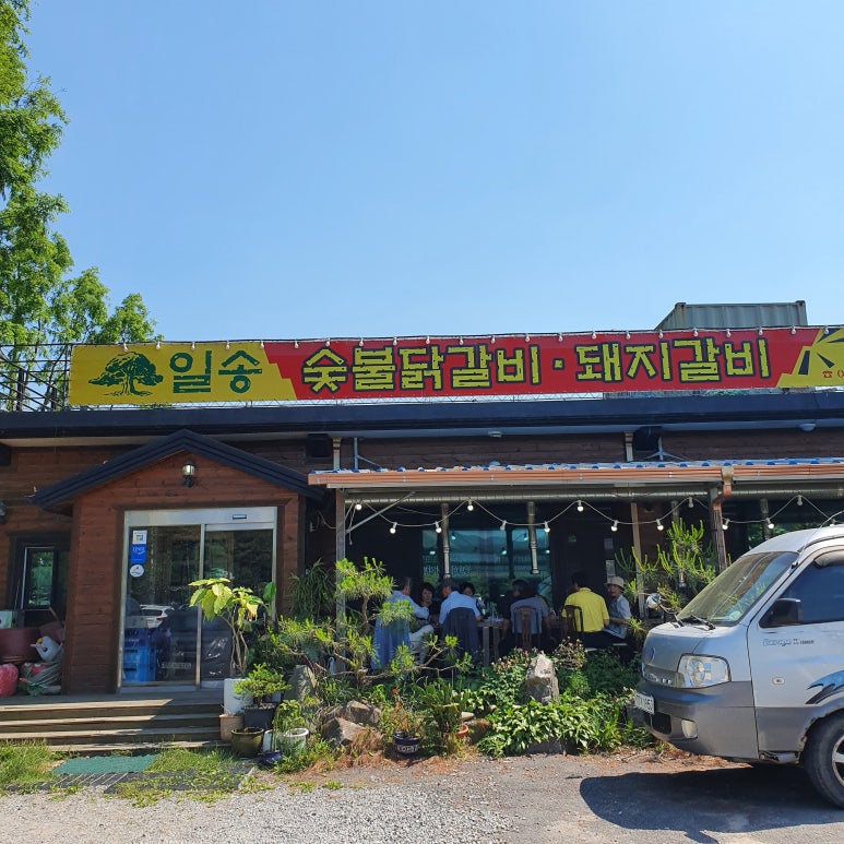 일송막국수，닭갈비 이미지