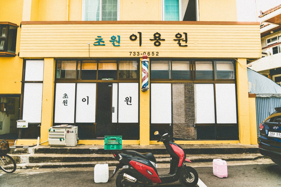 초원이용원 이미지