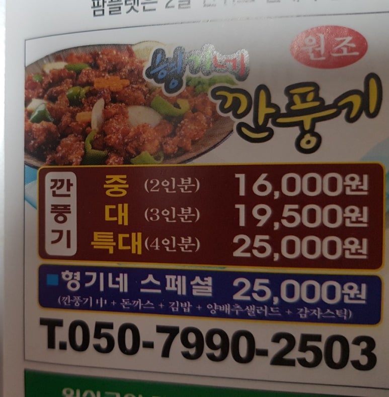 형기네깐풍기 이미지
