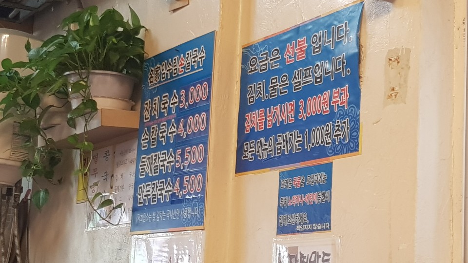 임수림손칼국수 이미지