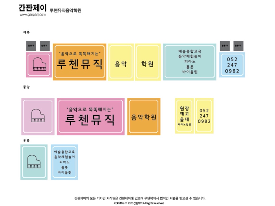 루첸뮤직음악학원 이미지