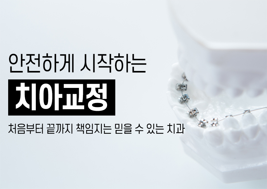 서울보스톤치과의원 이미지