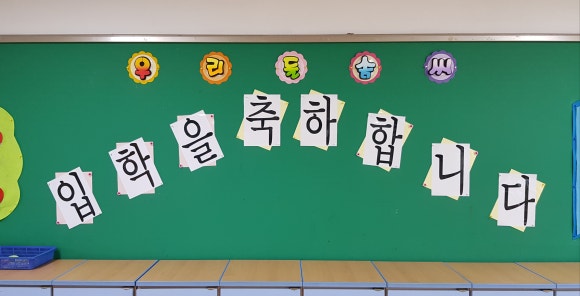 전주화산초등학교 이미지