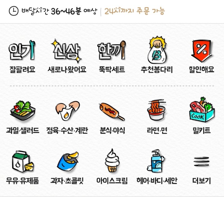 B-마트 이미지
