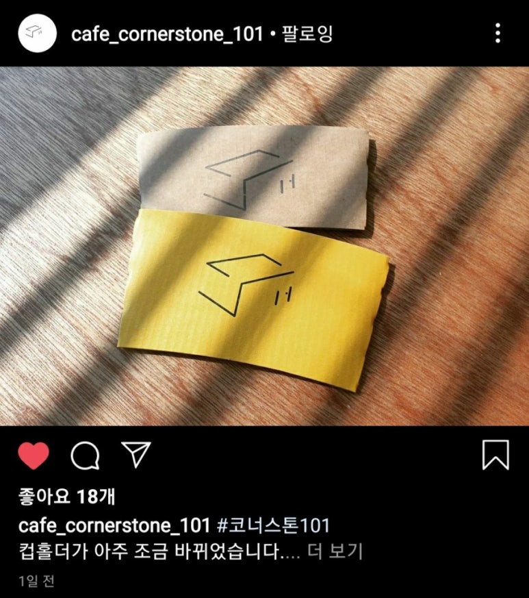 코너스톤101 이미지