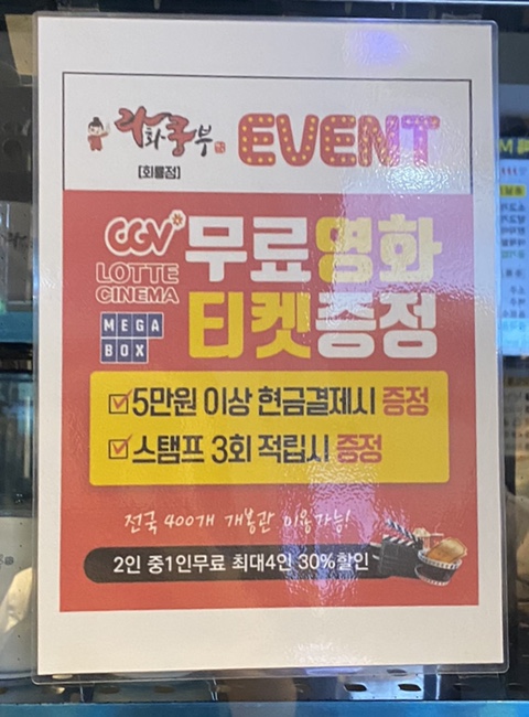 라화쿵부 회룡점 이미지