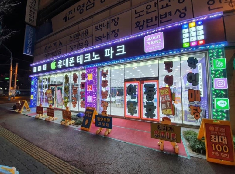 휴대폰제일싼집 이미지