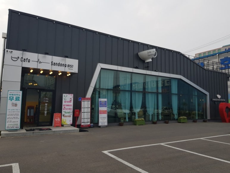 카페산동0157 이미지
