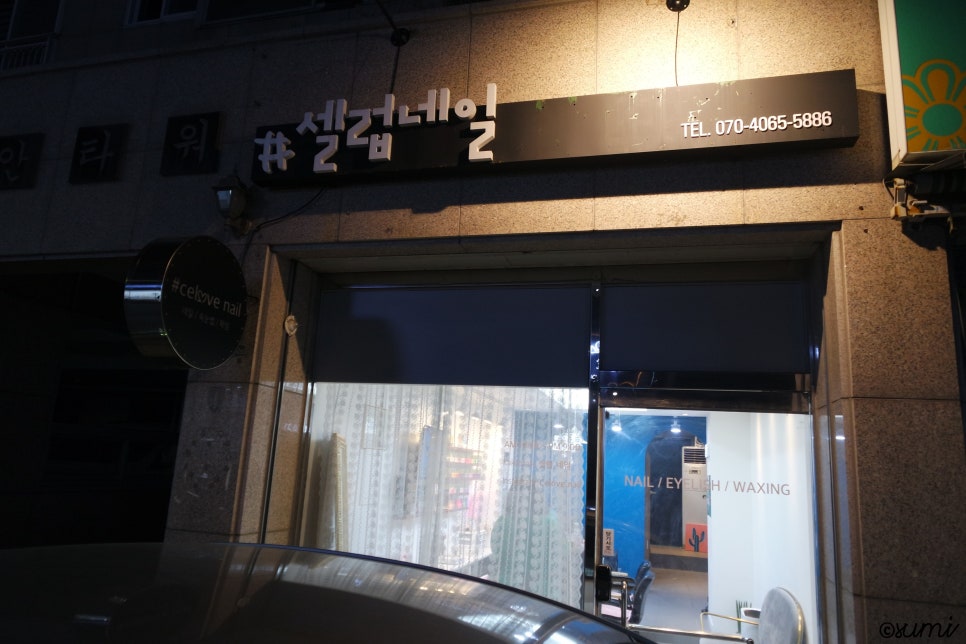 샵셀럽네일 이미지