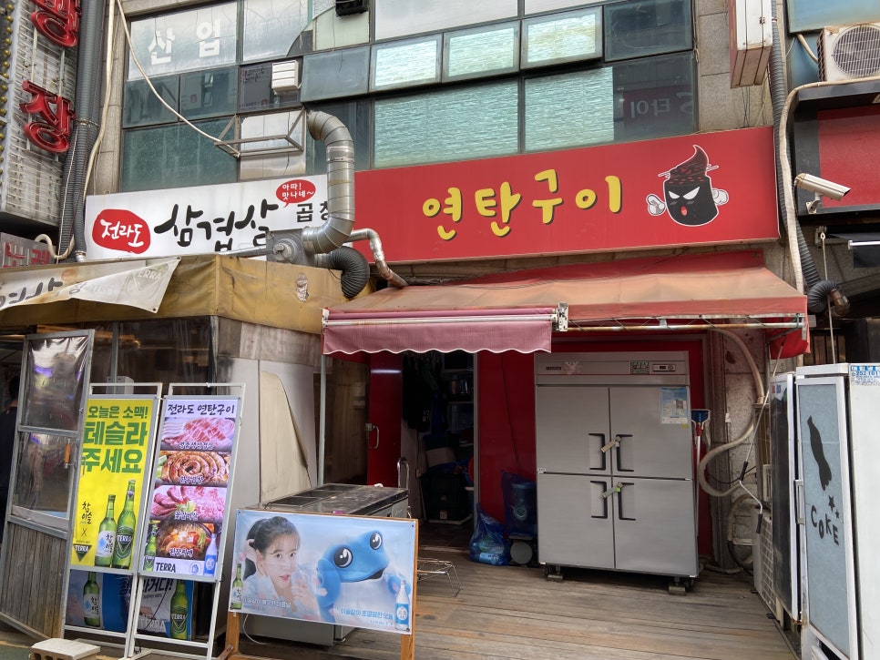 넘버원연탄구이 이미지