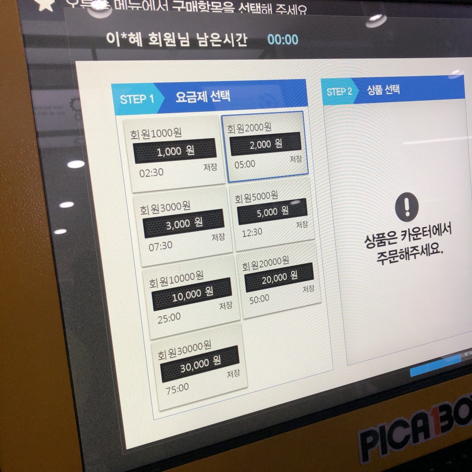 만땅PC방 이미지