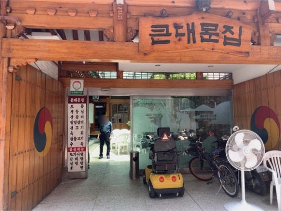 큰대문집별관 이미지