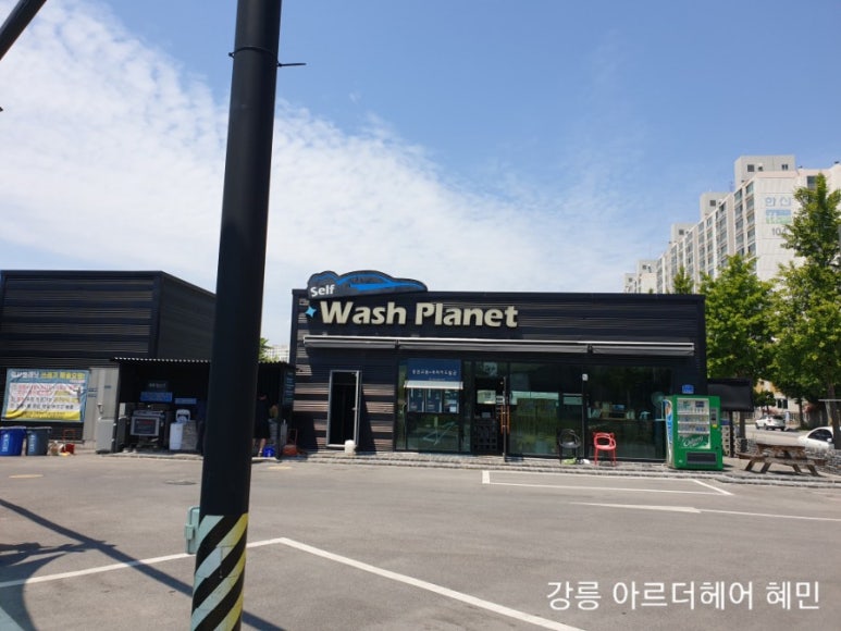 워시플래닛 이미지