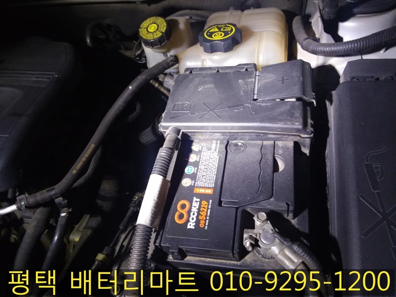평택출장배터리 이미지