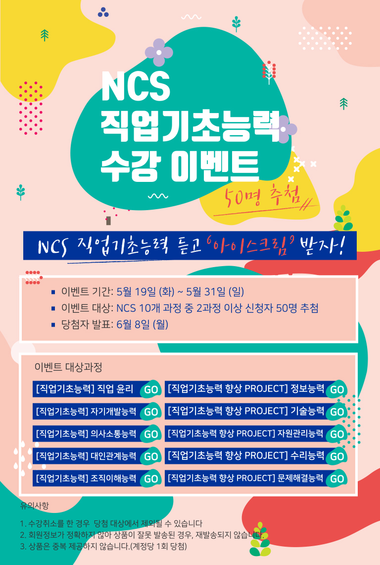 한국직업능력평생교육원 이미지