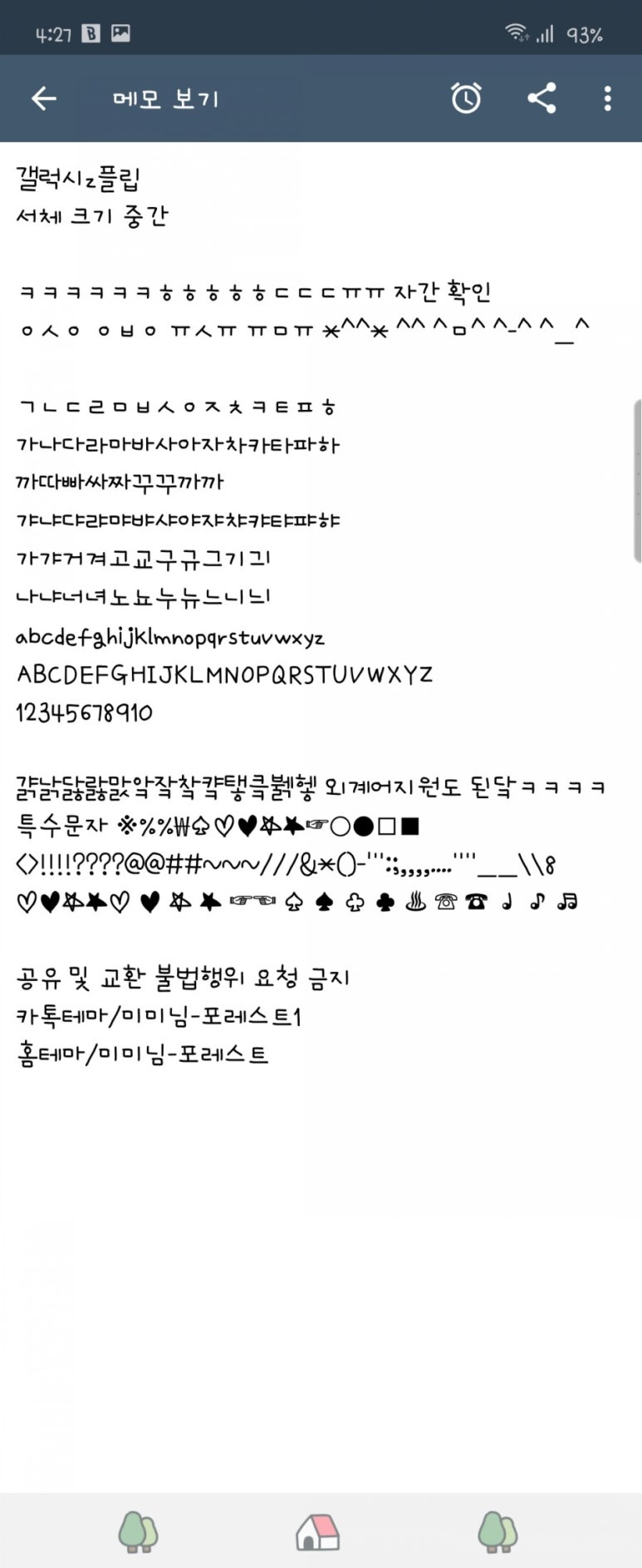즐거운생활 이미지
