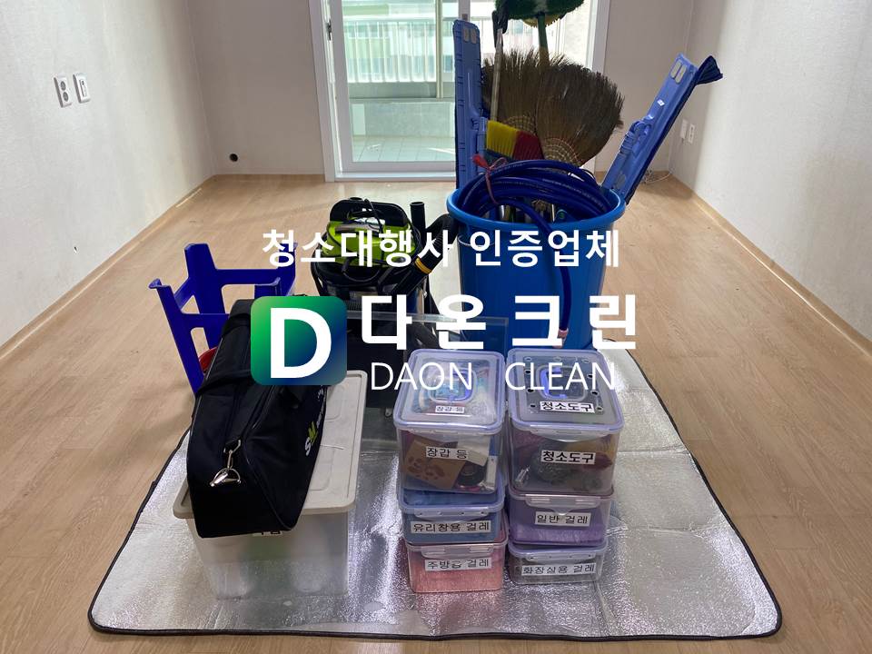 다온크린 이미지