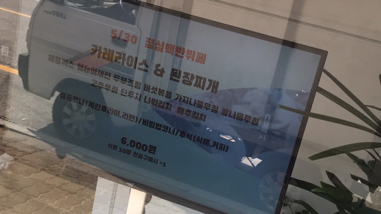 토지한식부페 이미지