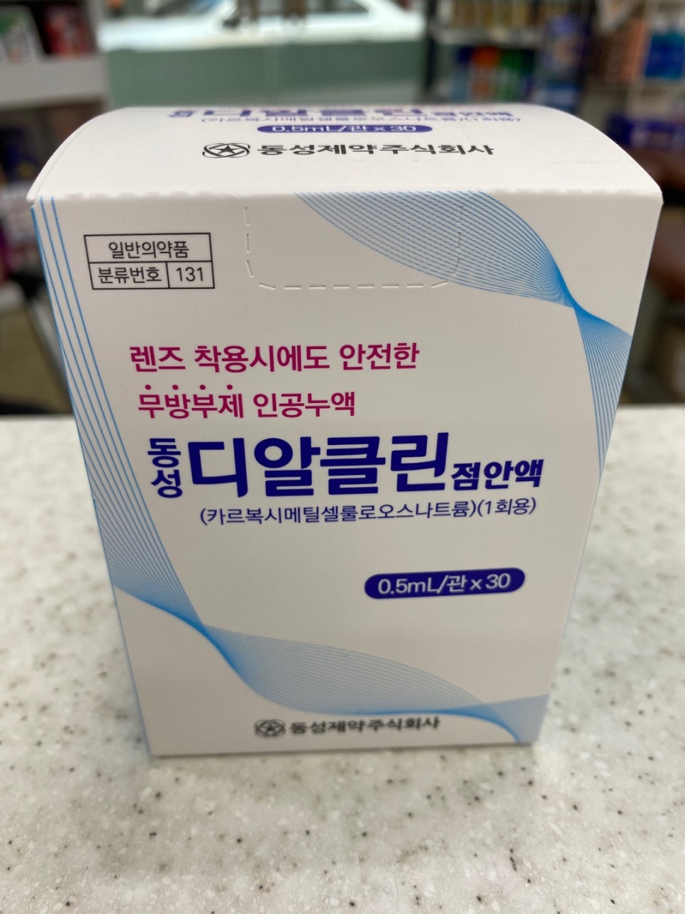 아이클린 이미지
