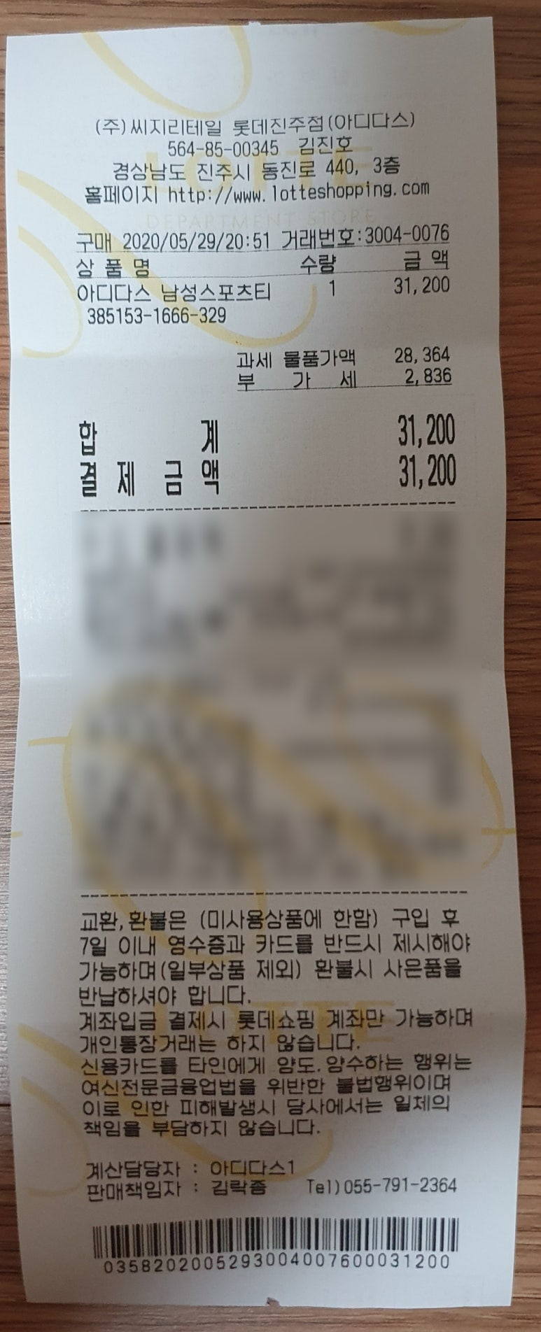 씨지리테일주 이미지