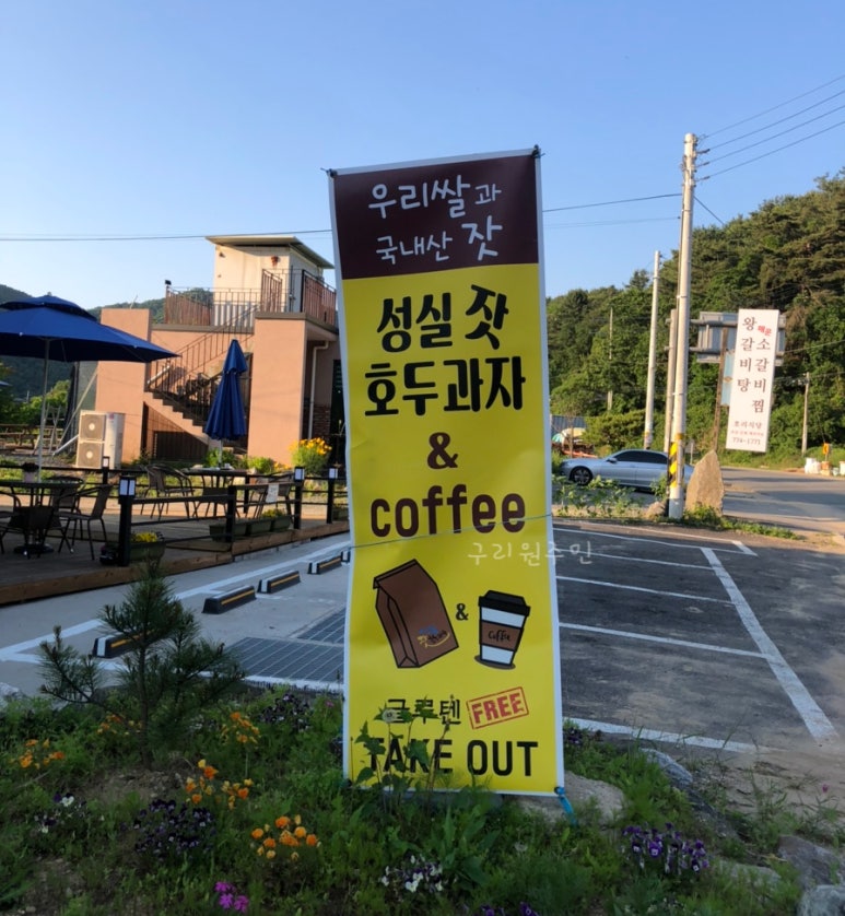 성실잣호두과자 이미지
